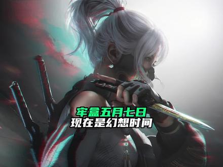 现在是幻想时间 #三角洲行动 #哈夫币 #哈弗币 #闲游盒