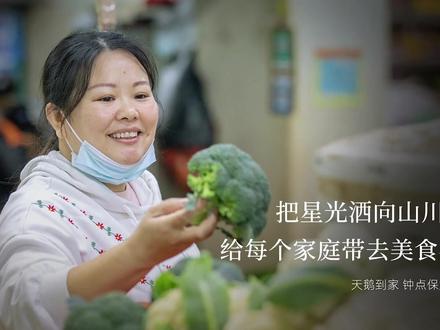 #天鹅到家2020十大“天鹅之星”年度优秀劳动者,品尝人生五味,做自己的生活烹饪师谭小花。