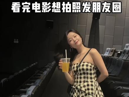 和闺蜜电影院看完消失的她就这样拍‼️一看就会秒出片~#电影院拍照 #电影院拍照姿势大全 #电影院拍照指南