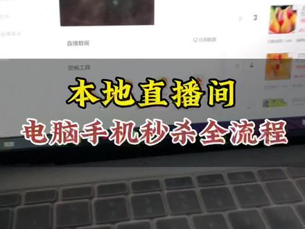 团购秒杀上架最全流程