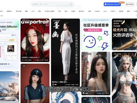 Liblib新功能上线啦!
#stablediffusion #ai绘画 #aigc #一分钟干货教学 #ai绘画生成