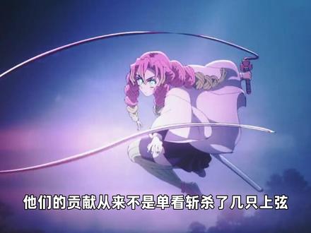 鬼灭九柱战绩盘点,谁才是真正的顶梁柱 #鬼灭之刃 #动漫 #蝴蝶忍 #盘点 #鬼灭研学社