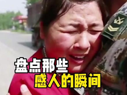 盘点那些温暖感人的瞬间#感人瞬间 #感人一幕