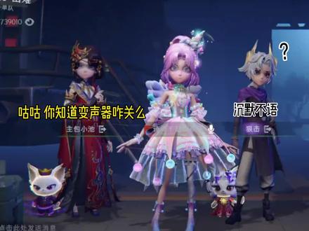 你知道变声器咋关么 #超自然行动组