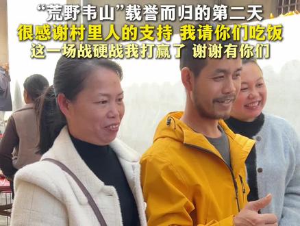 “韦山”回家第二天!请全村人吃饭! #张家界七星山 #张家界七星山骆驼杯 #老六荒野