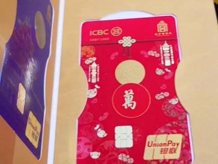 故宫&中国工商银行联名网红卡#工商银行 #剪映vlog日常 #联名