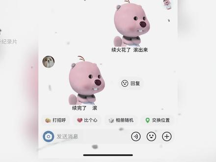 大型纪录片之《抖音续火花》#抖音火花 #续火花 #火花断了我们就不需要再联系了 #火花过了百天就是劳务合同了