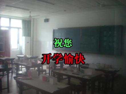 祝开学愉快,打开声音不要漏掉关键信息
#规则类怪谈 #阈限空间 #怪核 #梦核