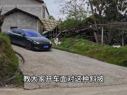 教大家面对这种斜坡怎么下才不会碰到前铲。#名爵mg7 #MG创作者星辰计划 #dou是靓车