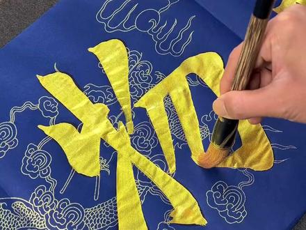 金色书法墨汁 金色墨汁毛笔墨水学生用写对联纸书法专用墨液国画瓶装书金墨#上热门 #金色墨液 #学生书法 #写对联 #国画用墨