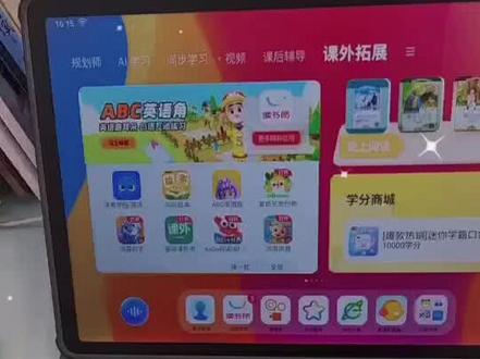读书郎家长助手推荐~远程下载,帮助家长远程下载学校指定app#读书郎#读书郎AI学习机