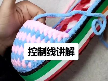 冰条线单针条纹款第六集:控制线讲解!【控制线与鞋面平行,若鞋面太高控制线则需要拉紧一点】