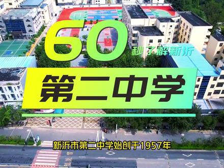 #新沂 第二中学,多少小学毕业的家长首选的学校。#教育成长计划 不过高中部倒是没有那么大的魅力了。#中考加油 你觉得你家小孩小学毕业你会选择这里吗? #教育成长计划 #教育孩子 航拍素材来源:@最新沂 #最美校园