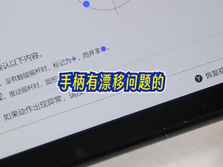 手柄漂移了,如何用WD-40解决?#模型 #精选好物 #实用工具 #手柄
