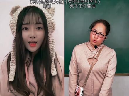 #有种生物叫大叔 #抽象 @兔子不打酱油