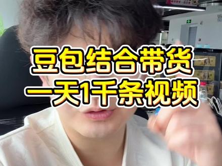 如何用豆包一键生成100条视频 #右滑粉丝群提示词短视频运营#自媒体教学#实用小技巧#知识科普#个人ip