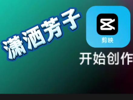 剪映知识,怎样把一段美文制作成键盘声音与文字同步