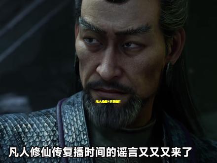 凡人动画4月还是6月复播?到底哪个是官方消息 #国漫作者团 #韩立 #国产动画 #凡人修仙传 #我在抖音看动漫