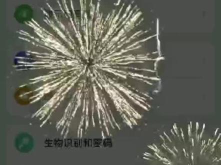 #手机技巧分享 #手机的隐藏功能 #小技巧你学会了吗 #华为手机 也能放烟花哦😆