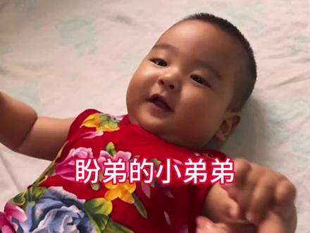 盼弟的弟弟来了#8090后 #8090经典怀旧