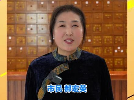 龙口,我在这里丨13年前,中医助力女儿顺利高考;现如今,小小中医馆借高铁把北京名医请到龙口!以中医的智慧和仁心守护"家人"健康生活#好客山东好品山东 #龙口福地多来多福 #爱家乡爱龙口 #爱上龙口更上层楼