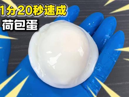 1分20秒速成荷包蛋 #好好吃饭大赛 #水煮蛋 #荷包蛋 #抖音美食推荐官 #美食评测