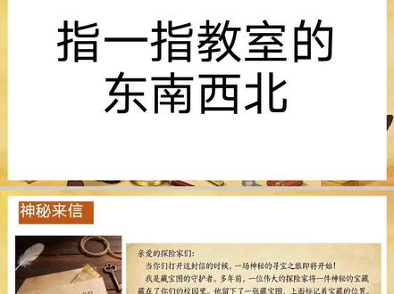 三下西师版数学《神秘的宝藏》公开课
新三下西师版数学《神秘的宝藏》公开课
Ai赋能课堂!课件+教案+学习单+逐字稿,已经更新完成!
#三下西师版数学公开课 #神秘的宝藏公开课 #数学公开课 #公开课 #西师版数学公开课