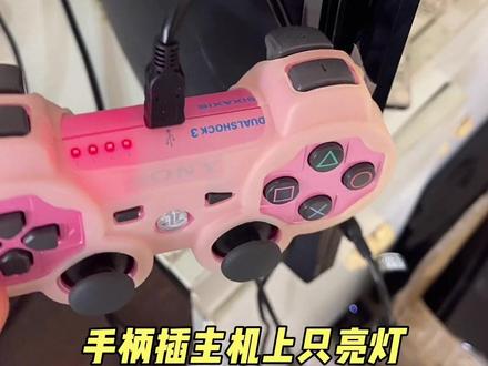 PS3手柄插主机上面亮灯无法操作怎么办,按一下开关按键! #教程分享 #PS3 #手柄 #谁懂啊