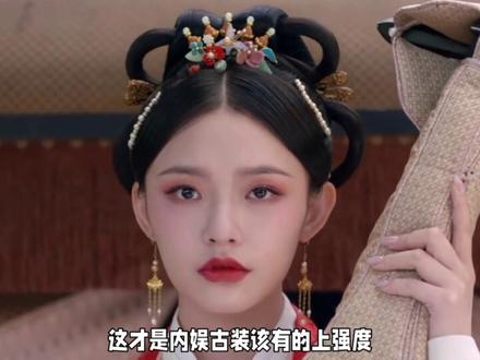 林允《归鸾》仪态杀疯了!魏晋风骨+无重力灵动,内娱古装终于上强度