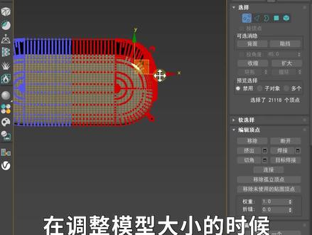 一个命令解决uv纹理拉伸变形的问题!#3dmax教程 #3dmax
