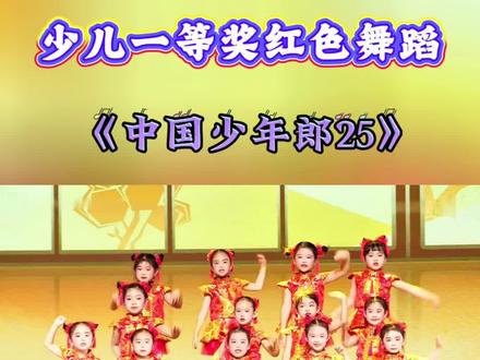 幼儿六一红色舞蹈《中国少年郎》完整版来啦!#幼儿园六一舞蹈 #六一儿童节舞蹈 #中班舞蹈#幼儿舞蹈#幼儿爱国舞蹈