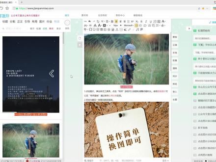 公众号怎么做动态效果 #办公软件技巧