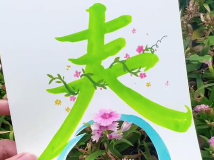 画画人打开春天的正确方式~ 一起带着你的画笔和春天约会吧~#创意画 #春天 #跟我一起学画画 #李老诗的画 #水彩