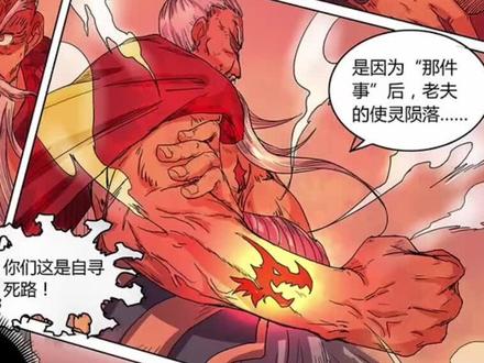 9集,眯眯眼少昊骨登场!#漫画推荐 #动漫剪辑 #动漫 #超燃 #热血动漫 #二次元 #我在抖音看动漫