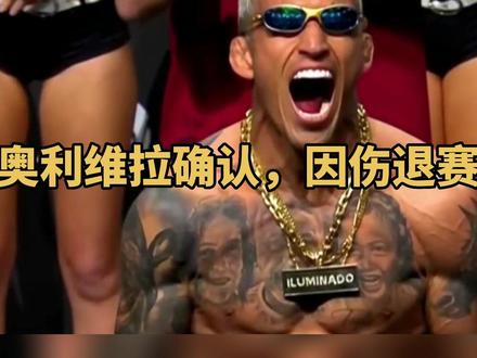 佩雷拉vs黑龙赛后,奥利维拉因伤退赛于大流士#综合格斗 #体育 #ufc #奥利维拉