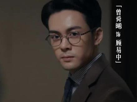 #曾舜晞说顾易中是成长型角色 作为一名双重间谍,#曾舜晞 说饰演这个角色打戏很少,全靠大脑输出,借助别人的手达成自己的目的,今晚#江苏卫视孤舟 和顾易中一起踏上谍海风云之路~