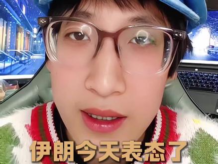 伊朗表态!海峡开放?背后的冲突与走势是什么样的? #霍尔木兹海峡#伊朗#美国#原油#黄金