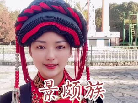 正月十五相约瑞丽目瑙纵歌#云南少数民族 #中缅边境