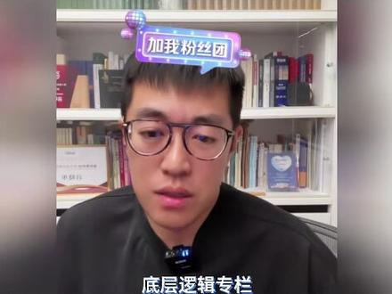 恒科怎么了 还能翻身吗?恒科困局拆解#投资 #理财 #财经知识 #科技 #AI