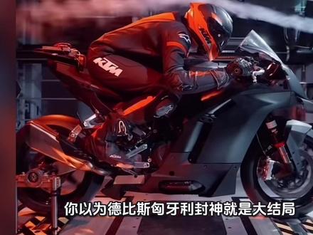 德比斯之后,张雪恐遭生涯最险一战!#张雪机车 #张雪820RR #摩托车 #KTM990 #WSBK