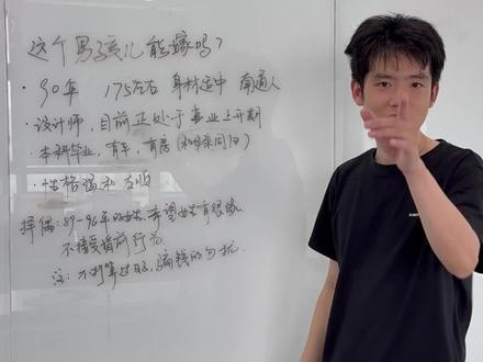 相亲对象分析#知识分享 #内容太过真实 #希望能帮到你