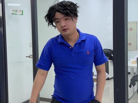 当公司招了个混的人 #吕克勤 #爽剧