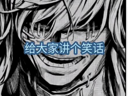 虎杖悠仁:“真人老弟,听说你一直在阴间等我,想我的铁肘了吗?”#咒术回战 #虎杖悠仁 #漫画 #漫画解说 #二次元