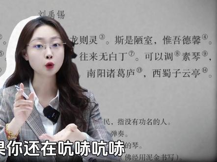 《陋室铭》四大考点梳理,考场稳拿分! #语文#初中 #文言文#干货分享 #提分秘籍