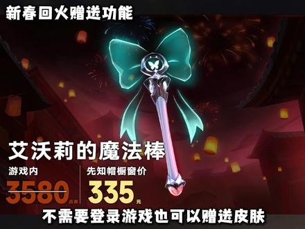 新春回火赠送功能 #无畏契约