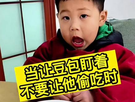 当让豆包盯着,不让偷吃饼干时……#豆包#豆包ai#豆包打电话#豆包带娃#豆包监督