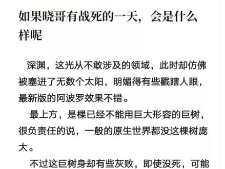 这届网友脑补结局真牛逼!轮回乐园