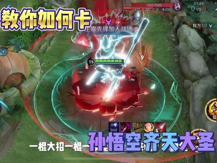 简简单单,齐天大圣到手