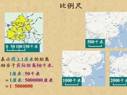 10. 比例尺【23六年级下册I】
#数学思维 #每天进步一点 #小学数学 #思维训练 #学习 #在线学习 #教育 #趣味数学 #快乐学习 #逻辑思维