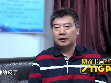 李隼指导谈#孙颖莎 的反手劣势,期待莎莎能把反手练的越来越强!#国乒